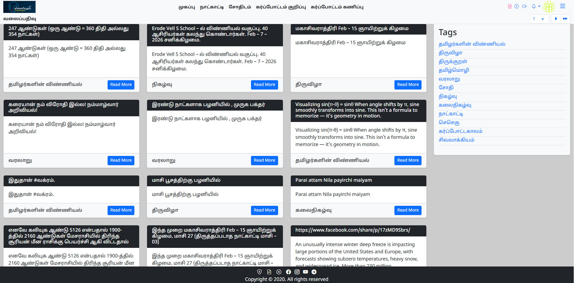 வலைப்பதிவு