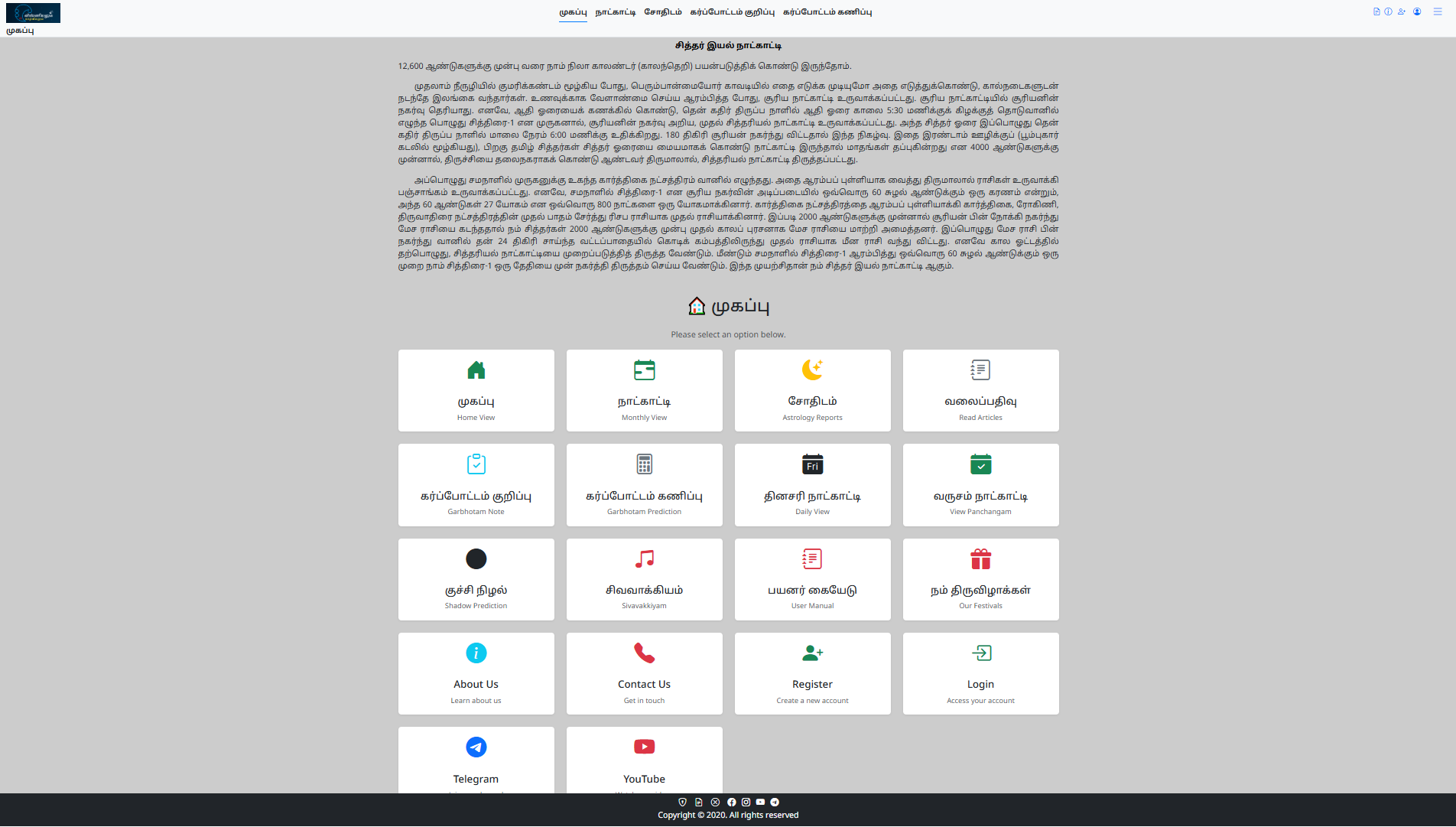 முகப்பு