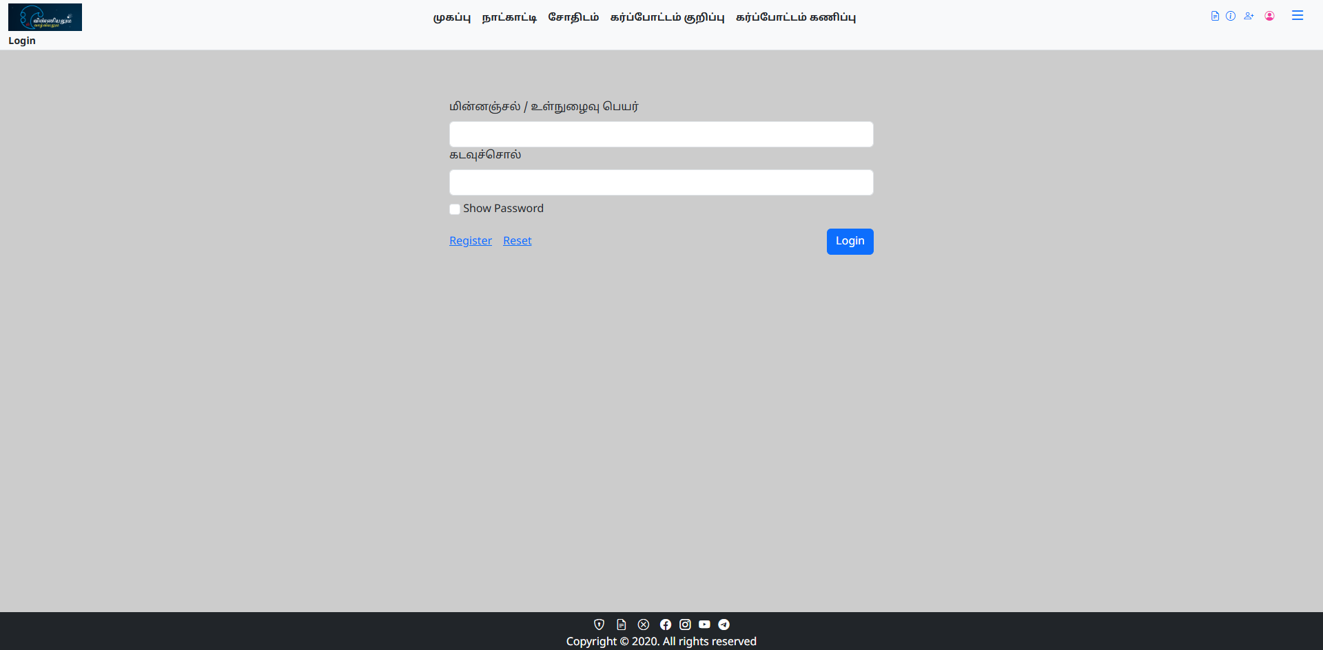 உள்நுழை