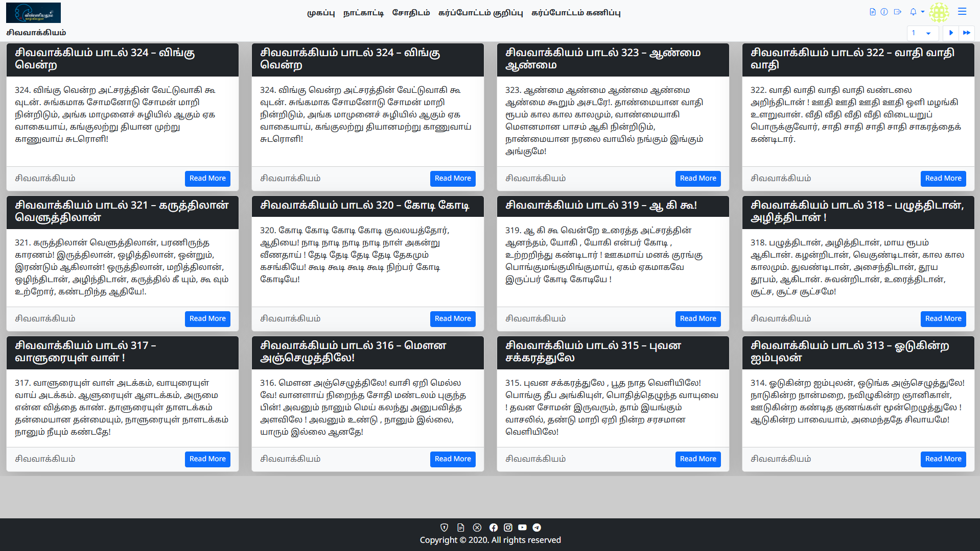 சிவவாக்கியம்