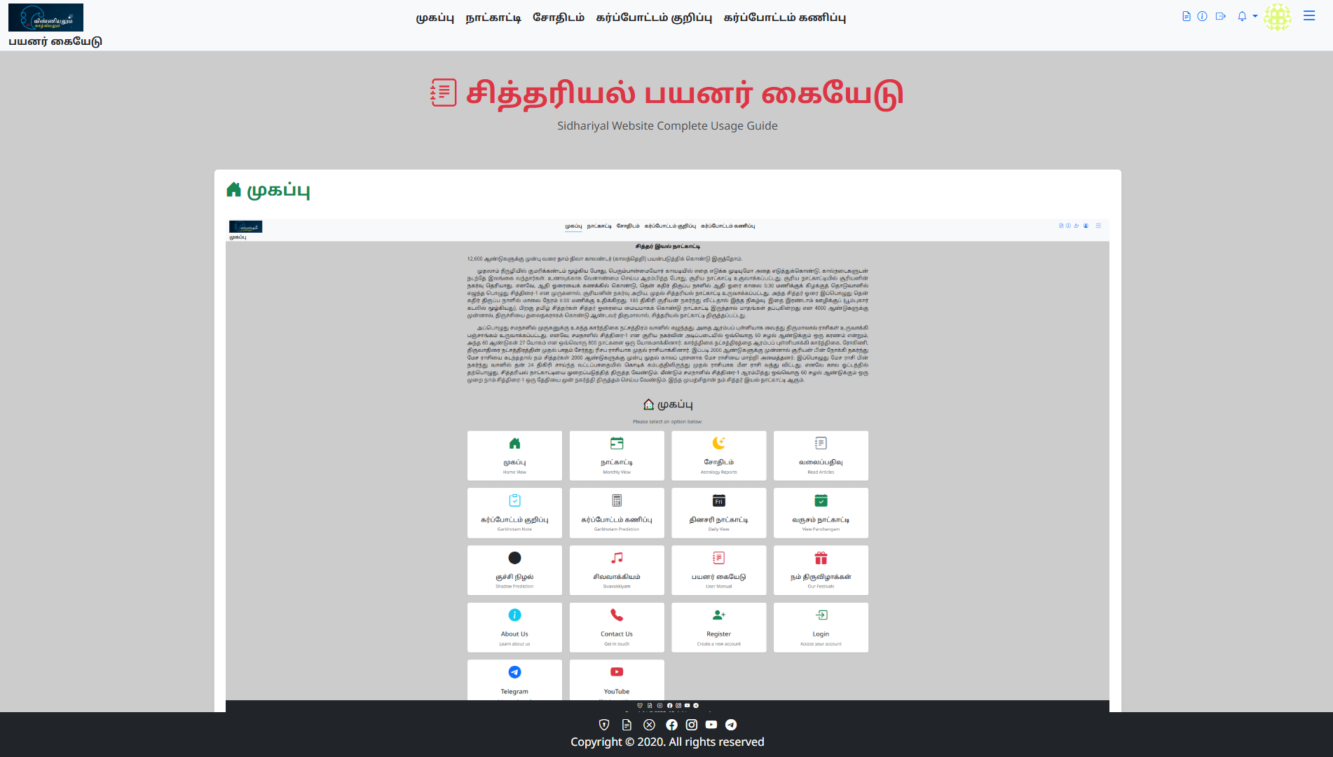 பயனர் கையேடு